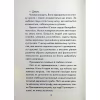 Книга Майже ідеальний світ - Лоран Гунель КСД (9786171516397) - Image 7