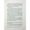 Книга Майже ідеальний світ - Лоран Гунель КСД (9786171516397) - Image 8