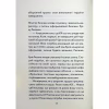 Книга Майже ідеальний світ - Лоран Гунель КСД (9786171516397) - Image 9