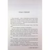 Книга Ферма "Лавлайт". Книга 1 - Б. К. Борісон Видавництво РМ (9786178603021) - Image 4