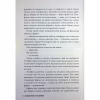 Книга Ферма "Лавлайт". Книга 1 - Б. К. Борісон Видавництво РМ (9786178603021) - Image 5