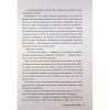 Книга Ферма "Лавлайт". Книга 1 - Б. К. Борісон Видавництво РМ (9786178603021) - Image 8