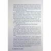 Книга Ферма "Лавлайт". Книга 1 - Б. К. Борісон Видавництво РМ (9786178603021) - Image 9