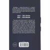 Книга Босмен - Ві Кіланд КСД (9786171516472) - Image 2
