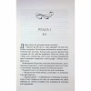 Книга Босмен - Ві Кіланд КСД (9786171516472) - Image 4