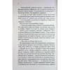 Книга Босмен - Ві Кіланд КСД (9786171516472) - Image 5