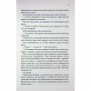 Книга Босмен - Ві Кіланд КСД (9786171516472) - Image 6