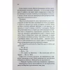 Книга Босмен - Ві Кіланд КСД (9786171516472) - Image 7
