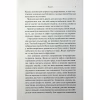 Книга Гірке солодке кохання. Книга 0.5 - Дженніфер Л. Арментраут КСД (9786171515482) - Image 5