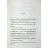 Книга Ґріншорська примха - Агата Крісті КСД (9786171515468) - Image 3