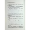 Книга Ґріншорська примха - Агата Крісті КСД (9786171515468) - Image 4