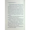 Книга Ґріншорська примха - Агата Крісті КСД (9786171515468) - Image 6