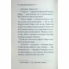 Книга Ґріншорська примха - Агата Крісті КСД (9786171515468) - Image 8