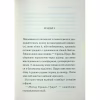 Книга Ґріншорська примха - Агата Крісті КСД (9786171515468) - Image 9