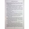 Книга Ігри, у які грають боги. Книга 1 - Ебіґейл Овен КСД (9786171516267) - Image 7