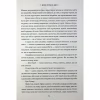 Книга Ігри, у які грають боги. Книга 1 - Ебіґейл Овен КСД (9786171516267) - Image 8