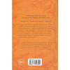 Книга Медова Відьма - Сідні Дж. Шілдс КСД (9786171516250) - Image 2