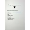 Книга Медова Відьма - Сідні Дж. Шілдс КСД (9786171516250) - Image 3