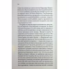 Книга Медова Відьма - Сідні Дж. Шілдс КСД (9786171516250) - Image 7