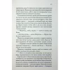 Книга Медова Відьма - Сідні Дж. Шілдс КСД (9786171516250) - Image 8