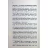 Книга Медова Відьма - Сідні Дж. Шілдс КСД (9786171516250) - Image 9