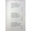 Книга Рік Шершня - Василь Шкляр КСД (9786171516489) - Image 5