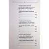Книга Рік Шершня - Василь Шкляр КСД (9786171516489) - Image 8
