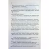 Книга Слабке серце. Книга 2 - Лея Стоун, Джулі Холл КСД (9786171516496) - Image 7