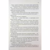 Книга Слабке серце. Книга 2 - Лея Стоун, Джулі Холл КСД (9786171516496) - Image 8