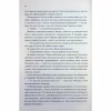 Книга Слабке серце. Книга 2 - Лея Стоун, Джулі Холл КСД (9786171516496) - Image 9