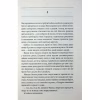 Книга Таємний сховок - Яель ван дер Вуден КСД (9786171516755) - Image 4