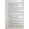 Книга Таємний сховок - Яель ван дер Вуден КСД (9786171516755) - Image 7