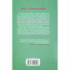 Книга Тікай, червона - Ноель В. Ілі КСД (9786171516403) - Image 2