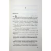Книга Тікай, червона - Ноель В. Ілі КСД (9786171516403) - Image 5