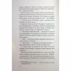 Книга Тікай, червона - Ноель В. Ілі КСД (9786171516403) - Image 6