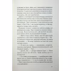 Книга Тікай, червона - Ноель В. Ілі КСД (9786171516403) - Image 7