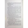 Книга Тікай, червона - Ноель В. Ілі КСД (9786171516403) - Image 8