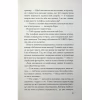 Книга Тікай, червона - Ноель В. Ілі КСД (9786171516403) - Image 9