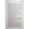 Книга Якщо кров тече + суперобкладинка - Стівен Кінг КСД (9786171516410) - Image 6