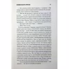 Книга Якщо кров тече + суперобкладинка - Стівен Кінг КСД (9786171516410) - Image 7