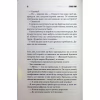 Книга Якщо кров тече + суперобкладинка - Стівен Кінг КСД (9786171516410) - Image 8