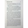 Книга Якщо кров тече + суперобкладинка - Стівен Кінг КСД (9786171516410) - Image 9