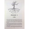 Книга Жар-пташка. Книга 6 - Рейвен Кеннеді КСД (9786171516632) - Image 6