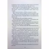 Книга Жар-пташка. Книга 6 - Рейвен Кеннеді КСД (9786171516632) - Image 7