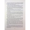 Книга Жар-пташка. Книга 6 - Рейвен Кеннеді КСД (9786171516632) - Image 8