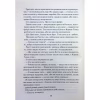 Книга Жар-пташка. Книга 6 - Рейвен Кеннеді КСД (9786171516632) - Image 9