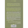 Книга Міняйли - Артур Гейлі КСД (9786171516847) - Image 2