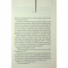 Книга Міняйли - Артур Гейлі КСД (9786171516847) - Image 6