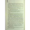 Книга Міняйли - Артур Гейлі КСД (9786171516847) - Image 7