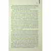 Книга Міняйли - Артур Гейлі КСД (9786171516847) - Image 8